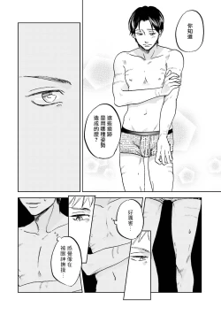 Page 127 of Motto Musunde, Hiraite Hayaku | 再绑紧点、快打开我 Ch. 1-6