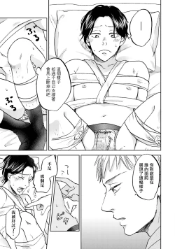 Page 130 of Motto Musunde, Hiraite Hayaku | 再绑紧点、快打开我 Ch. 1-6