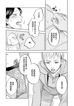 Page 131 of Motto Musunde, Hiraite Hayaku | 再绑紧点、快打开我 Ch. 1-6