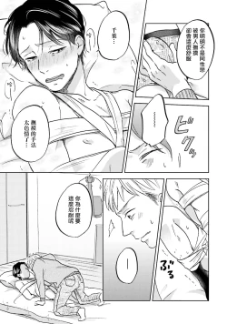 Page 132 of Motto Musunde, Hiraite Hayaku | 再绑紧点、快打开我 Ch. 1-6