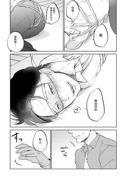 Page 16 of Motto Musunde, Hiraite Hayaku | 再绑紧点、快打开我 Ch. 1-6