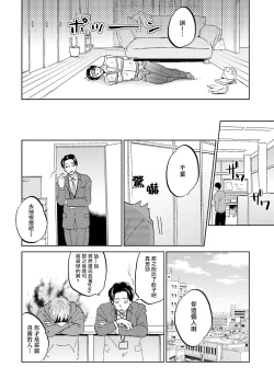 Page 20 of Motto Musunde, Hiraite Hayaku | 再绑紧点、快打开我 Ch. 1-6