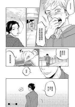 Page 22 of Motto Musunde, Hiraite Hayaku | 再绑紧点、快打开我 Ch. 1-6