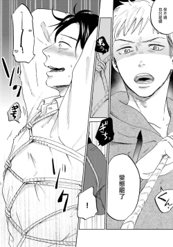 Page 37 of Motto Musunde, Hiraite Hayaku | 再绑紧点、快打开我 Ch. 1-6