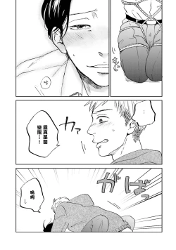 Page 40 of Motto Musunde, Hiraite Hayaku | 再绑紧点、快打开我 Ch. 1-6