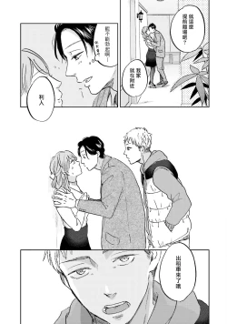 Page 55 of Motto Musunde, Hiraite Hayaku | 再绑紧点、快打开我 Ch. 1-6