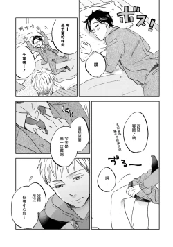 Page 57 of Motto Musunde, Hiraite Hayaku | 再绑紧点、快打开我 Ch. 1-6