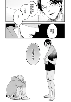 Page 70 of Motto Musunde, Hiraite Hayaku | 再绑紧点、快打开我 Ch. 1-6