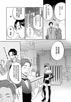 Page 84 of Motto Musunde, Hiraite Hayaku | 再绑紧点、快打开我 Ch. 1-6