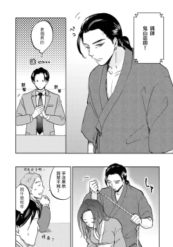 Page 86 of Motto Musunde, Hiraite Hayaku | 再绑紧点、快打开我 Ch. 1-6