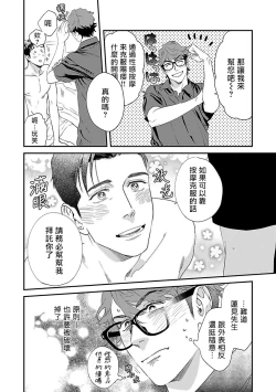 Page 15 of Kaihatsu BL Hajimete no xx | BL开发 初次的xx