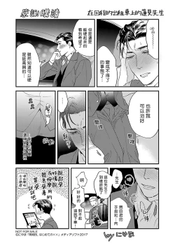 Page 30 of Kaihatsu BL Hajimete no xx | BL开发 初次的xx