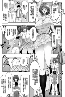 Page 3 of Moshimo Imouto no Doukyuusei ya Senpai ga Chou Chou Choushin dattara丨如果妹妹的同級生和前輩是超超高個的話