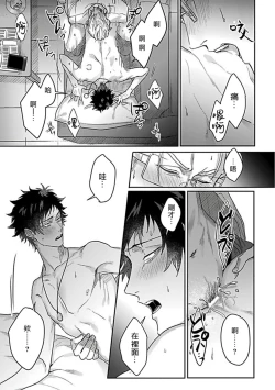 Page 114 of Double Fake Tsugai Keiyaku  | Double Fake－ 番之契约 1-5