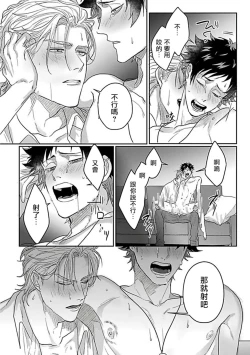 Page 117 of Double Fake Tsugai Keiyaku  | Double Fake－ 番之契约 1-5