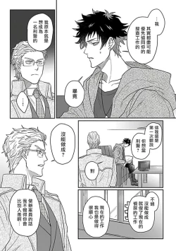 Page 134 of Double Fake Tsugai Keiyaku  | Double Fake－ 番之契约 1-5