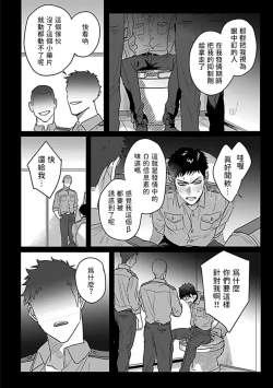 Page 137 of Double Fake Tsugai Keiyaku  | Double Fake－ 番之契约 1-5