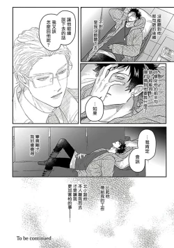 Page 151 of Double Fake Tsugai Keiyaku  | Double Fake－ 番之契约 1-5