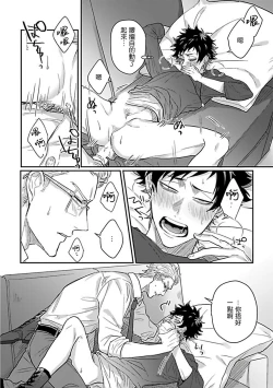 Page 20 of Double Fake Tsugai Keiyaku  | Double Fake－ 番之契约 1-5