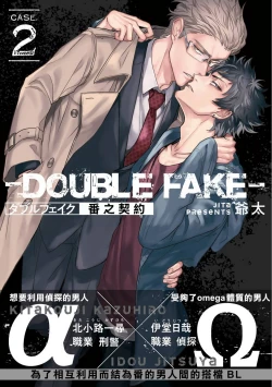 Page 30 of Double Fake Tsugai Keiyaku  | Double Fake－ 番之契约 1-5