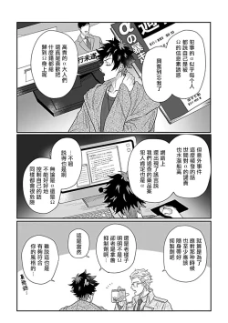 Page 54 of Double Fake Tsugai Keiyaku  | Double Fake－ 番之契约 1-5