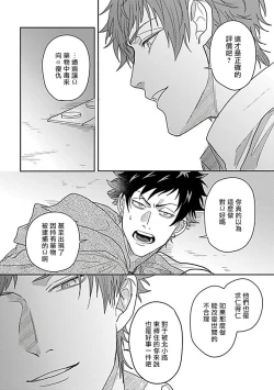 Page 81 of Double Fake Tsugai Keiyaku  | Double Fake－ 番之契约 1-5