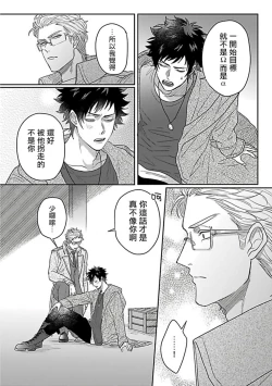 Page 99 of Double Fake Tsugai Keiyaku  | Double Fake－ 番之契约 1-5