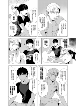 Page 103 of DARKNESS HOUND | 黑暗猎犬 01-07