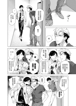 Page 136 of DARKNESS HOUND | 黑暗猎犬 01-07