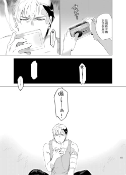 Page 13 of DARKNESS HOUND | 黑暗猎犬 01-07