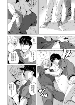 Page 144 of DARKNESS HOUND | 黑暗猎犬 01-07