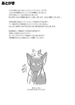 Page 159 of DARKNESS HOUND | 黑暗猎犬 01-07