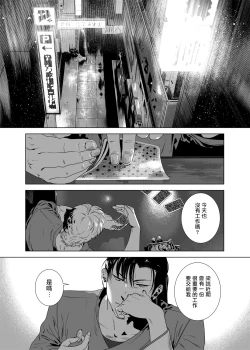 Page 163 of DARKNESS HOUND | 黑暗猎犬 01-07