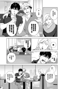 Page 174 of DARKNESS HOUND | 黑暗猎犬 01-07