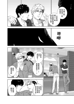 Page 175 of DARKNESS HOUND | 黑暗猎犬 01-07