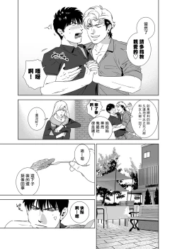 Page 178 of DARKNESS HOUND | 黑暗猎犬 01-07