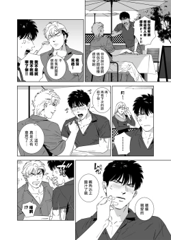 Page 179 of DARKNESS HOUND | 黑暗猎犬 01-07