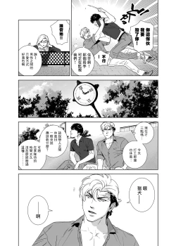 Page 181 of DARKNESS HOUND | 黑暗猎犬 01-07