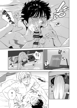 Page 206 of DARKNESS HOUND | 黑暗猎犬 01-07