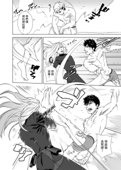 Page 211 of DARKNESS HOUND | 黑暗猎犬 01-07