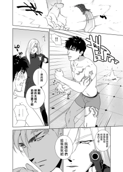 Page 213 of DARKNESS HOUND | 黑暗猎犬 01-07