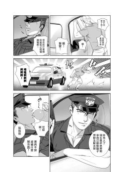 Page 229 of DARKNESS HOUND | 黑暗猎犬 01-07