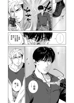 Page 235 of DARKNESS HOUND | 黑暗猎犬 01-07