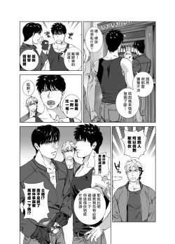 Page 242 of DARKNESS HOUND | 黑暗猎犬 01-07