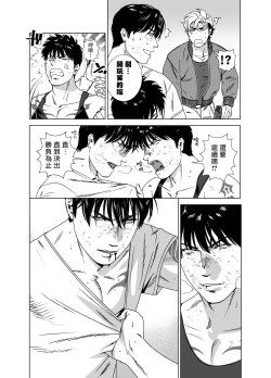 Page 247 of DARKNESS HOUND | 黑暗猎犬 01-07