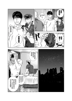 Page 249 of DARKNESS HOUND | 黑暗猎犬 01-07