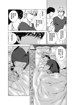 Page 255 of DARKNESS HOUND | 黑暗猎犬 01-07