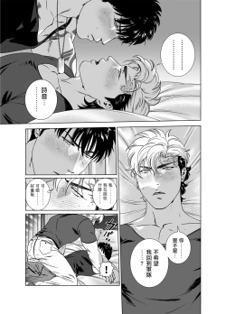 Page 259 of DARKNESS HOUND | 黑暗猎犬 01-07