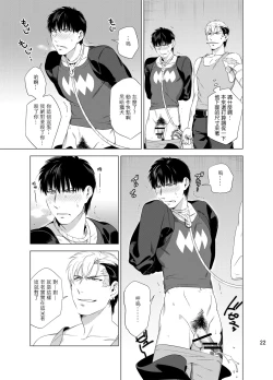 Page 25 of DARKNESS HOUND | 黑暗猎犬 01-07