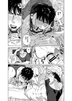 Page 263 of DARKNESS HOUND | 黑暗猎犬 01-07